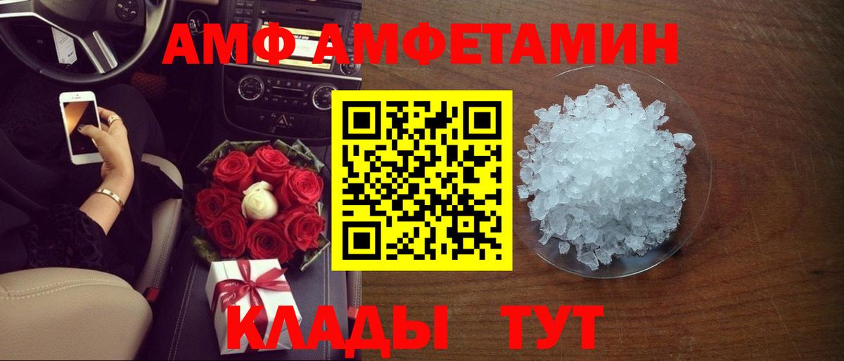 Звенигород  Амфетамин VHQ  АМФ  Вход с VPN  Амфетамин 