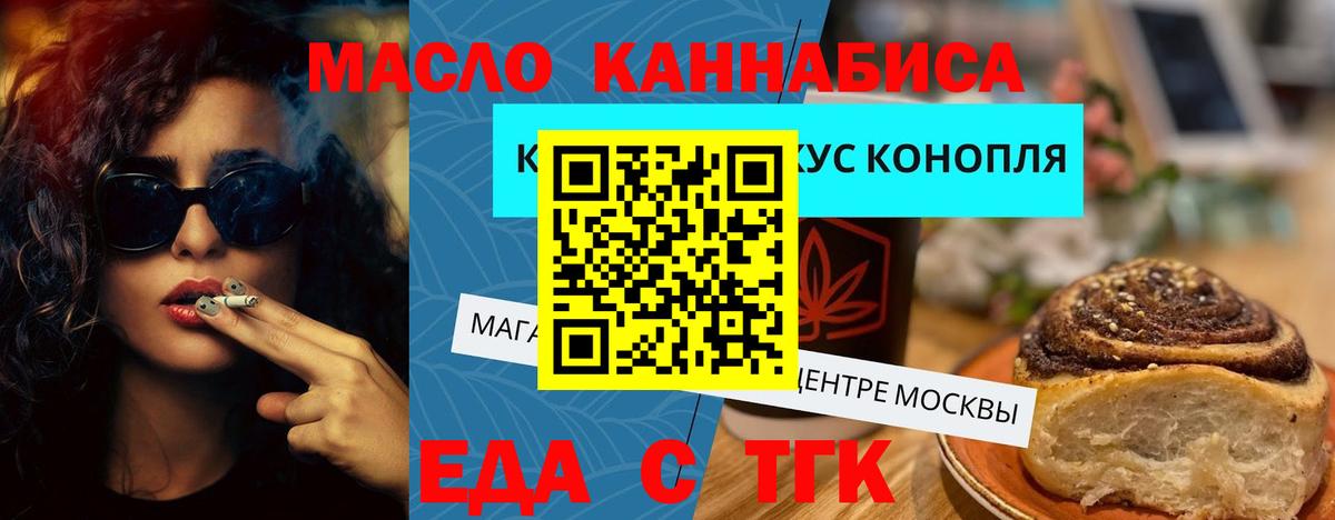 Canna-Cookies марихуана  Вход с VPN  Звенигород 