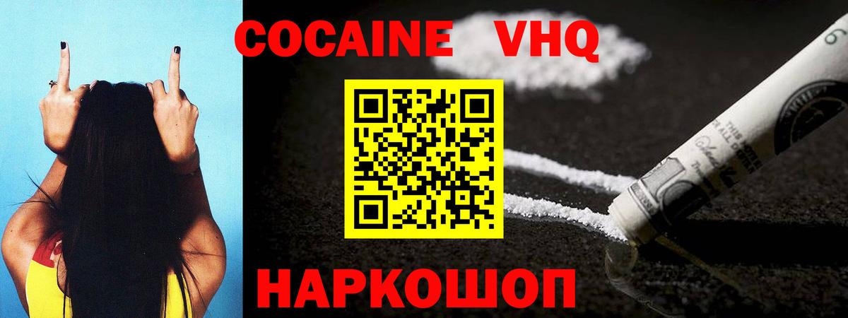 КОКАИН 97% Звенигород