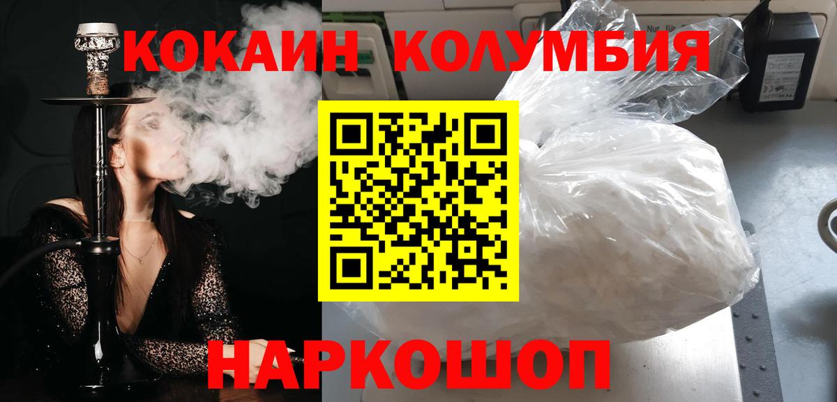 Звенигород  КОКАИН Эквадор  что такое   Вход с VPN  КОКАИН 