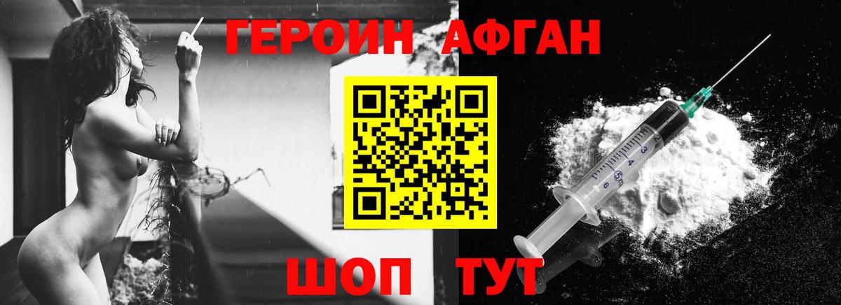 ГЕРОИН хмурый  Вход с VPN  Звенигород 