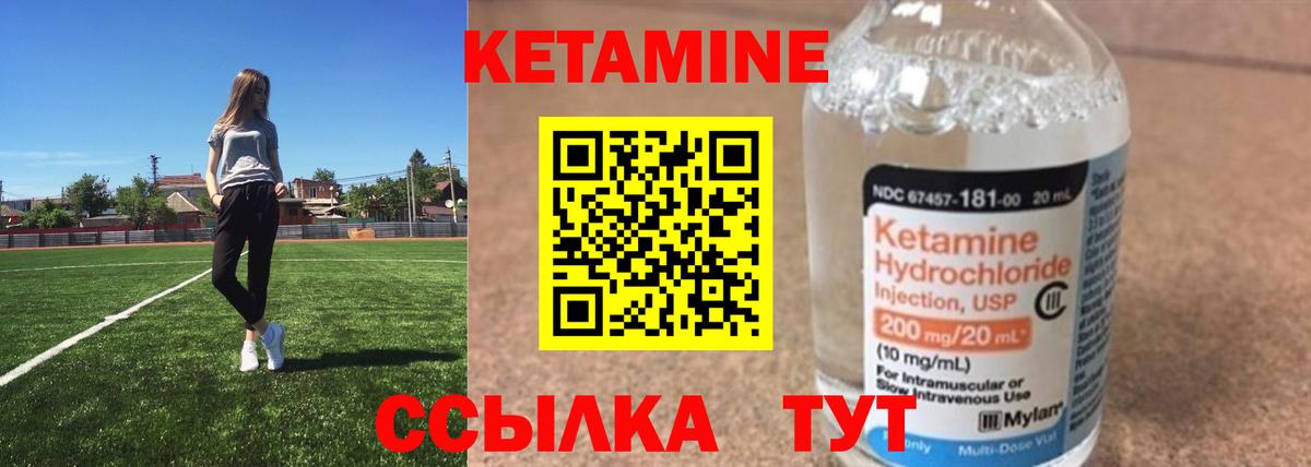 Звенигород  Кетамин ketamine  Вход с VPN 