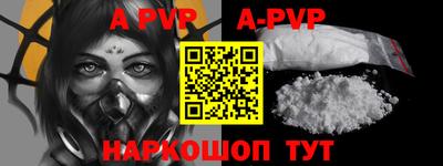 ALPHA-PVP Камышлов