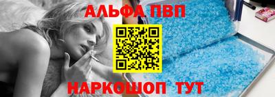 ALPHA-PVP Камышлов