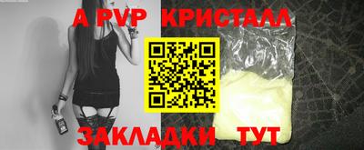 ALPHA-PVP Камышлов