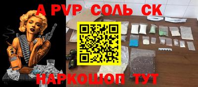 соль ск Канаш