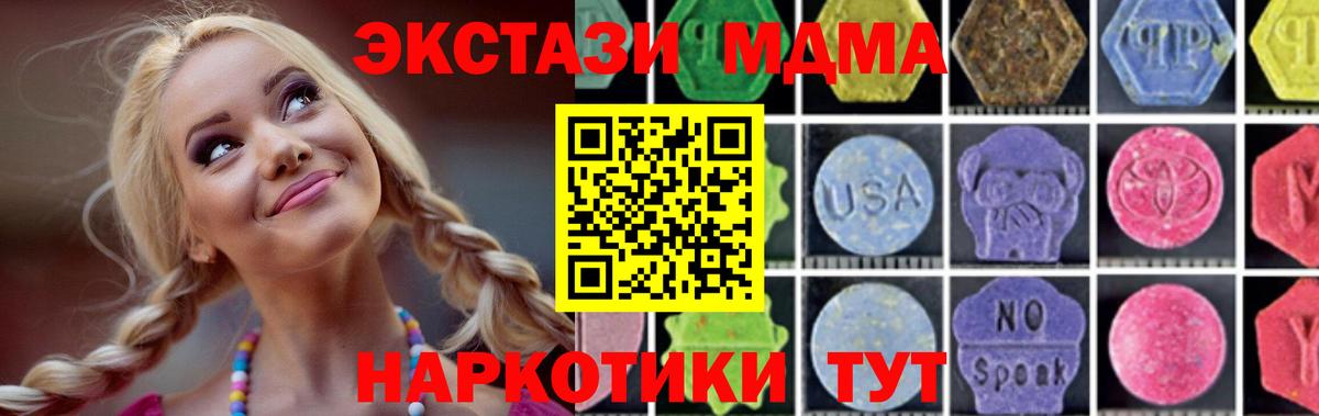 МДМА Molly  Вход с VPN  Звенигород 