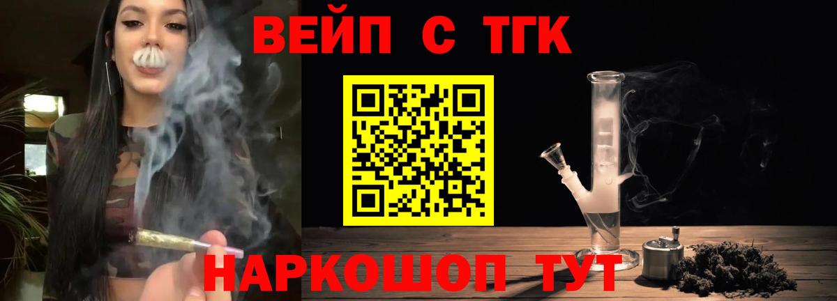 Дистиллят ТГК гашишное масло  ТГК вейп с тгк  Звенигород  Вход с VPN 